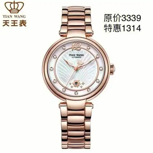 天王表七夕来宠你