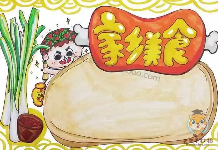 介绍家乡美食的手抄报家乡美手抄报