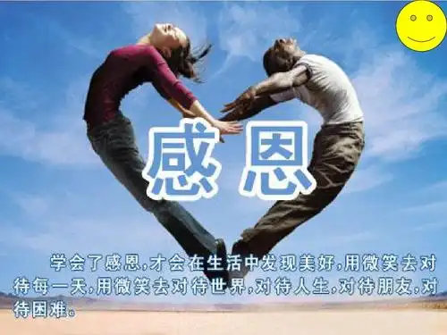 高二班会课《学会感恩,热爱生活,牙齿天天晒太阳》 课件 (共37张ppt)