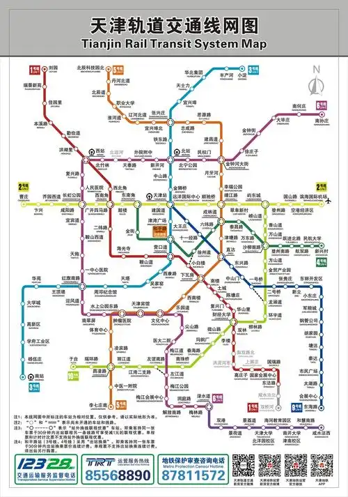 11月18日 天津地铁10号线正式开通初期运营_天津轨道交通集团有限公司