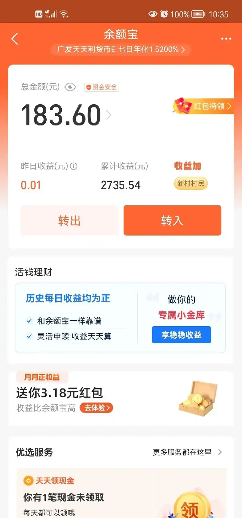 支付宝余额跟偶像身高一样是幸福还是幸福呢肖战