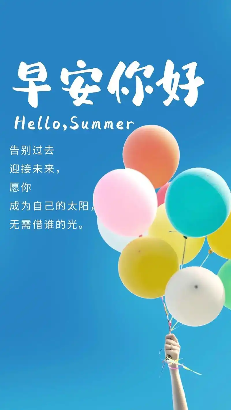 早安心语.早上好,今天是2023年8月29日,星期二,农历七 - 抖音