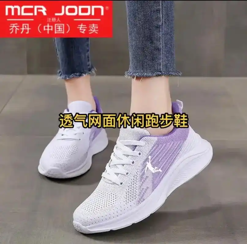 乔丹(中国)专卖mcrjodn女鞋春夏季网面运动鞋透气学生休 - 抖音
