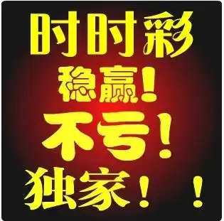 重庆时时彩计划稳赢软件后一后二后三人工计划 神圣计划 宝宝计划