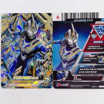 对战游戏urcp金卡全套特典特利迦收藏卡片s1003特利迦奥特曼空中型