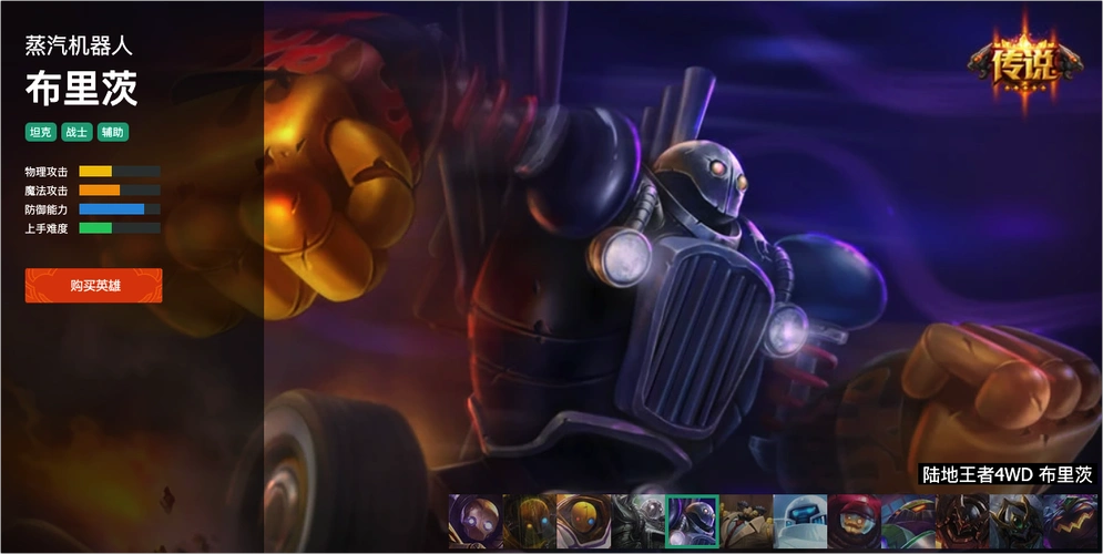 哪个机器皮肤机器人lol皮肤