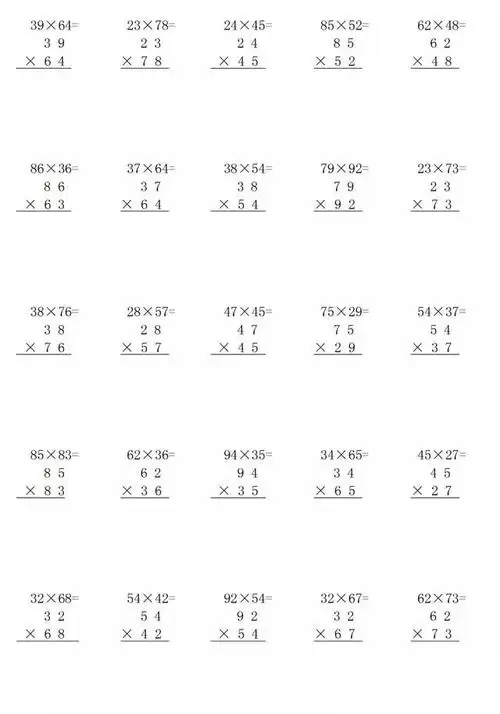 三年级数学下册两位数乘两位数竖式专项练习250道