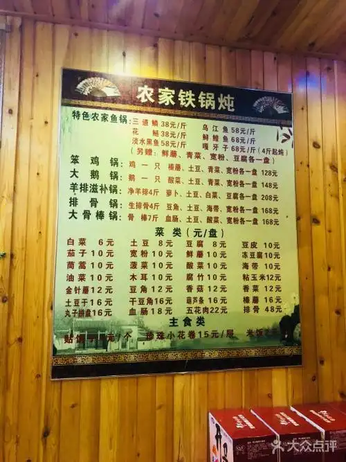 农家铁锅炖图片 - 第6张