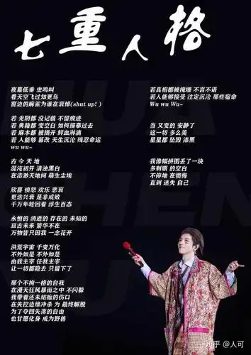 如何评价 2020 年湖南卫视跨年演唱会华晨宇的表现?