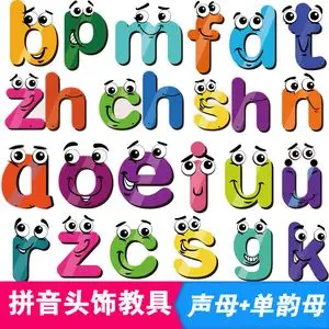 汉语拼音字母书