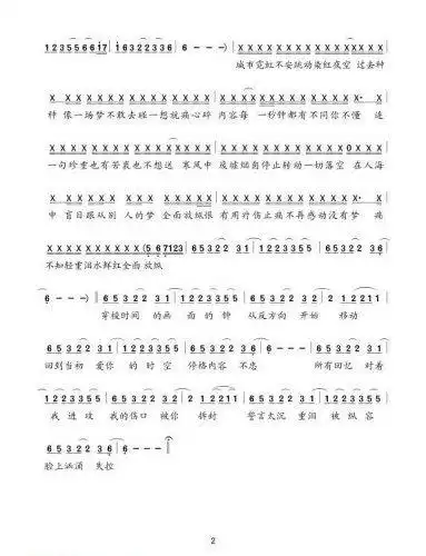 反方向的钟 歌谱 简谱