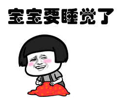 晚安祝福表情合集,晚安表情包