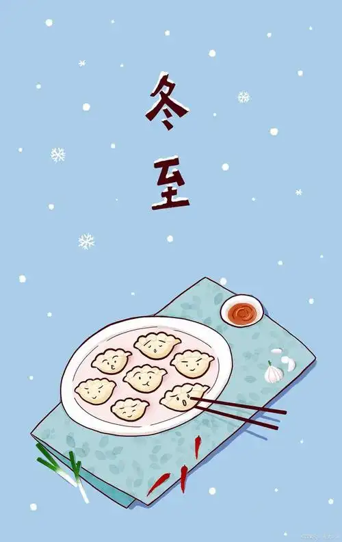 冬至节气有何特别之处?