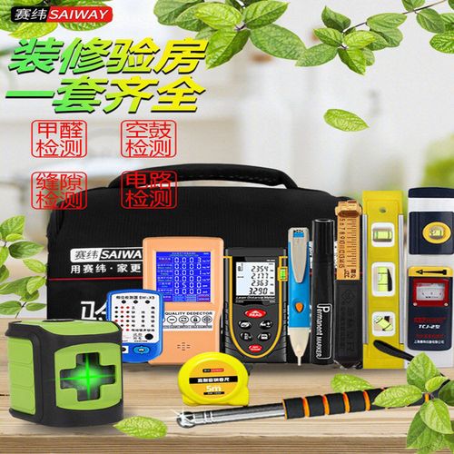 赛纬验房工具套装空鼓锤房屋装修收楼交房专用工具精装毛坯房检测