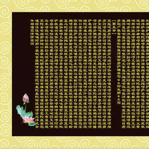 大佛顶首楞严神咒 佛教用品丝绸画 楞严咒经文卷轴挂画已装裱包邮