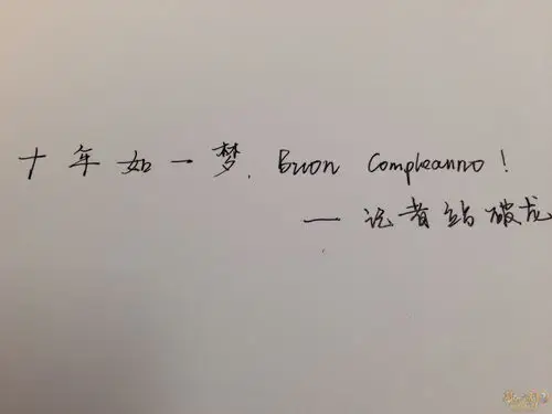 十年匆匆如一梦 致我最亲爱的梦幻西游2_叶子猪