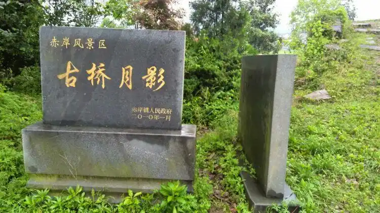 晥浙四十五;义乌风光之五:古月桥