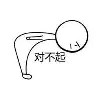 对不起表情包鞠躬_微信头像图片大全