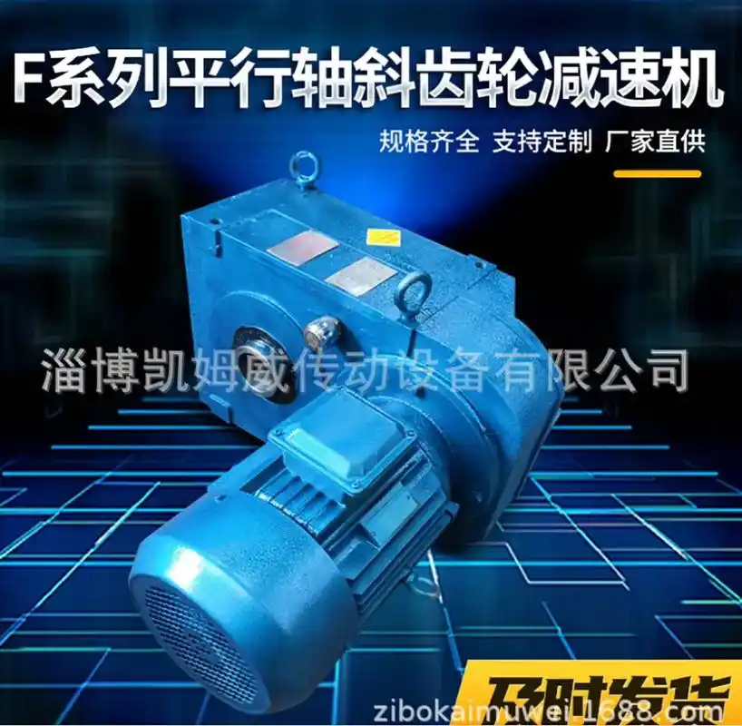 f系列平行轴斜齿轮减速机.本 - 抖音
