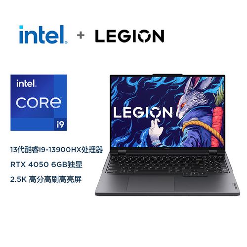 联想(lenovo)拯救者y9000p 13代酷睿i9 16英寸游戏笔记本电脑(9-13900