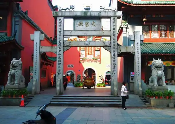长沙火宫殿