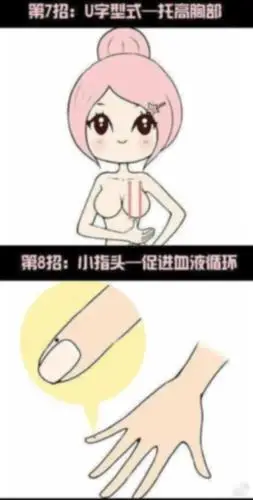 让你分分钟变大胸按摩法