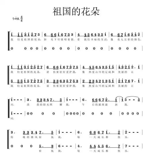 祖国的花朵 重新改编编配#合唱编曲扒带制谱#童声二声部合唱简 - 抖音