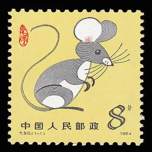 属相邮票图片大全:中国十二生肖邮票长什么样