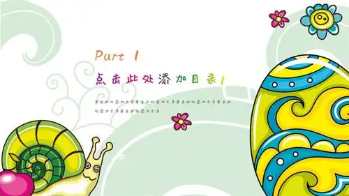 幼儿英语颜色教学ppt模板下载-ppt家园