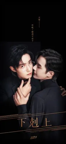 博君一肖肖战王一博生来与你相配