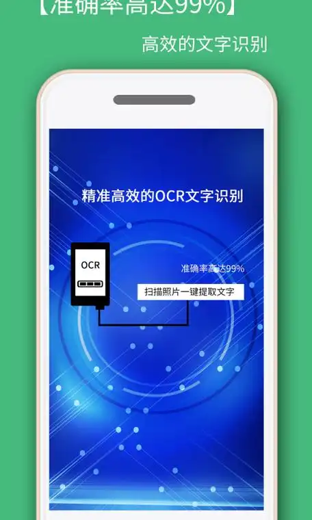 图文识别app哪个好 图文识别app前十介绍-3454手机软件