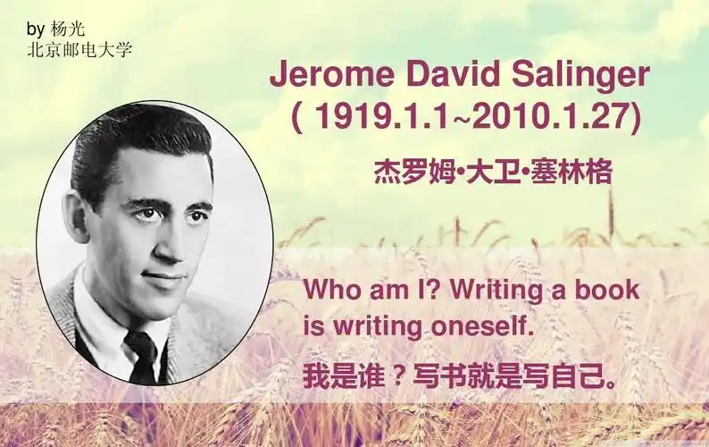 所有分类 高等教育 文学 > 塞林格塞林格 麦田里的守望者,作者j