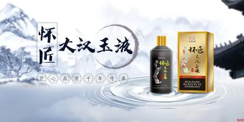 三分钟教你如何品鉴茅台怀匠大汉玉液酒