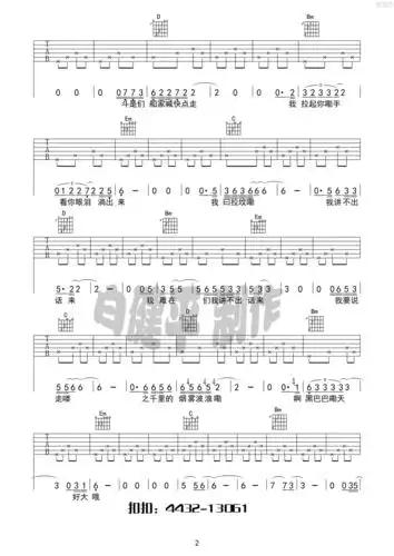 尧十三瞎子瞎子尧十三吉他谱