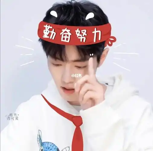 转发一个战神!希望自己期末不挂科#肖战