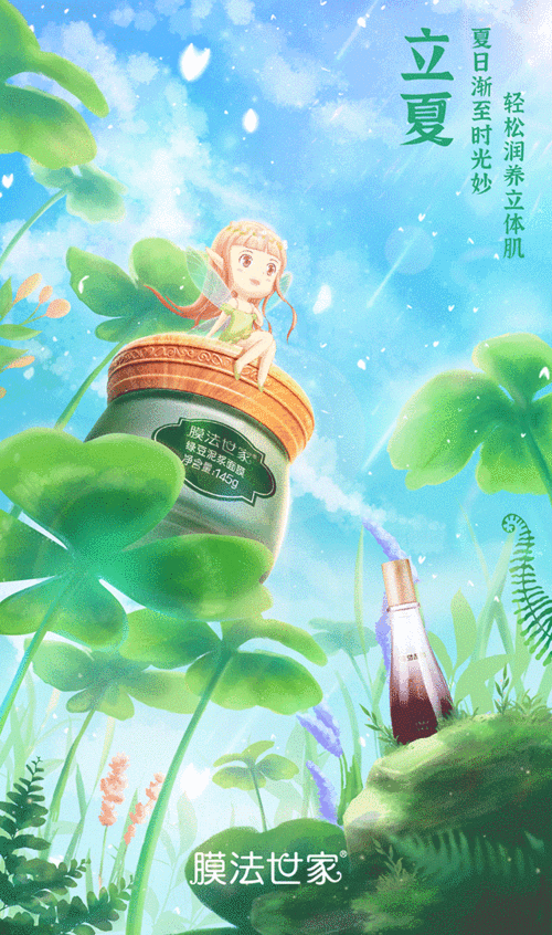 膜法世家24节气创意海报