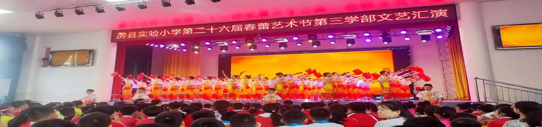 县实验小学举行庆"六一"文艺汇演活动