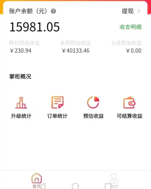 通过图片我们可以看出,两位宝妈的账户余额都达到了1万元以上,其中一