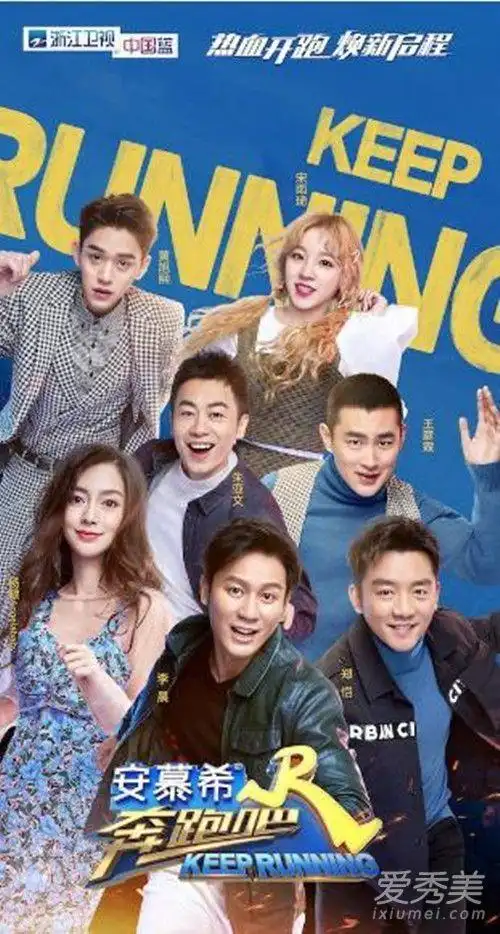 奔跑吧2019什么播出 奔跑吧第七季成员名单曝光