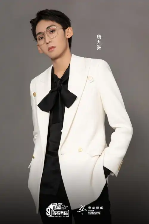 p>唐九洲,1998年2月5日出生于吉林长春,毕业于