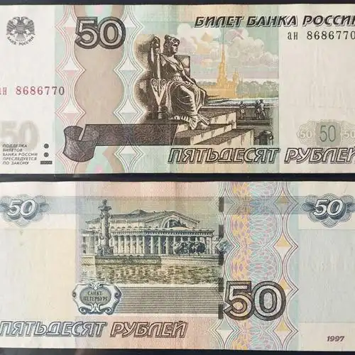 其它 外国钱币(之二) 写美篇俄罗斯货币 卢布(российский