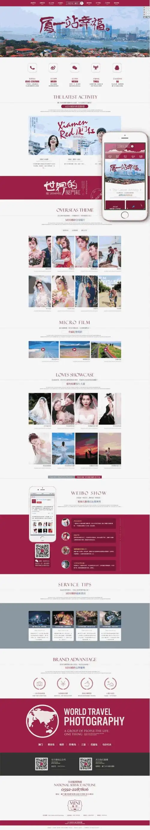 包含专业模板网站制作价格的词条