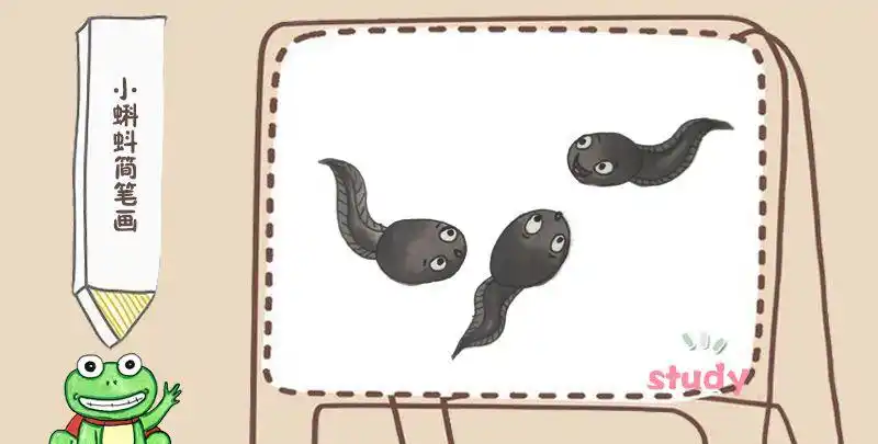 小蝌蚪简笔画