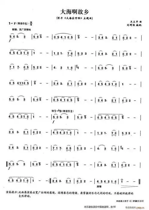 笛子曲简谱_笛子曲笛箫曲谱曲谱_笛箫曲谱_818简谱曲谱网