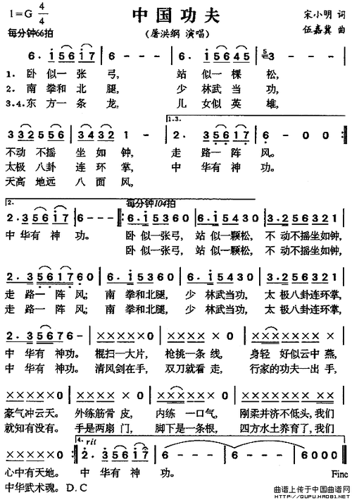 fc功夫简谱_中国功夫 fc音乐简单版