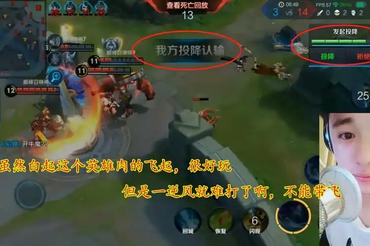 王者荣耀剑仙白起玩上瘾了遇到坑队友遭惨虐被逼无奈点投降