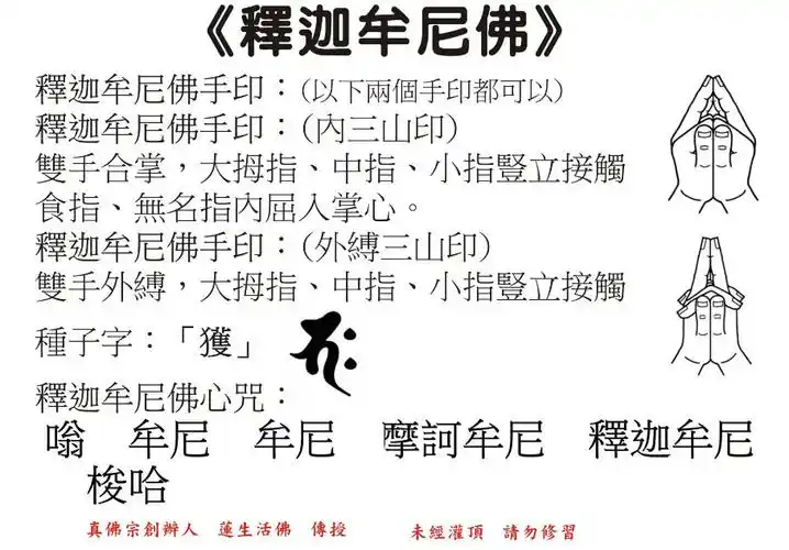 恭迎本师释迦牟尼佛组从兜率天返回人间纪念日——天降日!