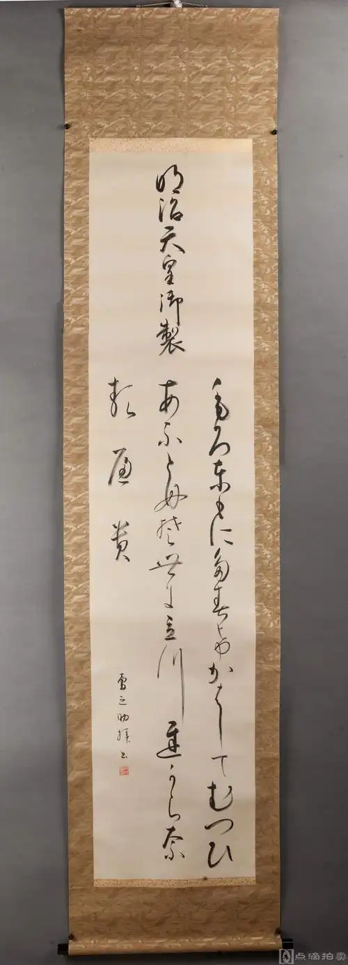 lot69 昭和时期书法家石井勇之助书《明治天皇御制》1轴,纸本,日本书