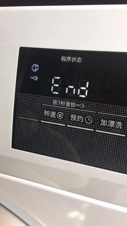 西门子全自动洗衣机运行不了