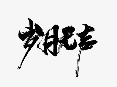 可可dj精选{岁月无声}经典潮流beyond歌曲串烧碟,热门标签中文伤感dj